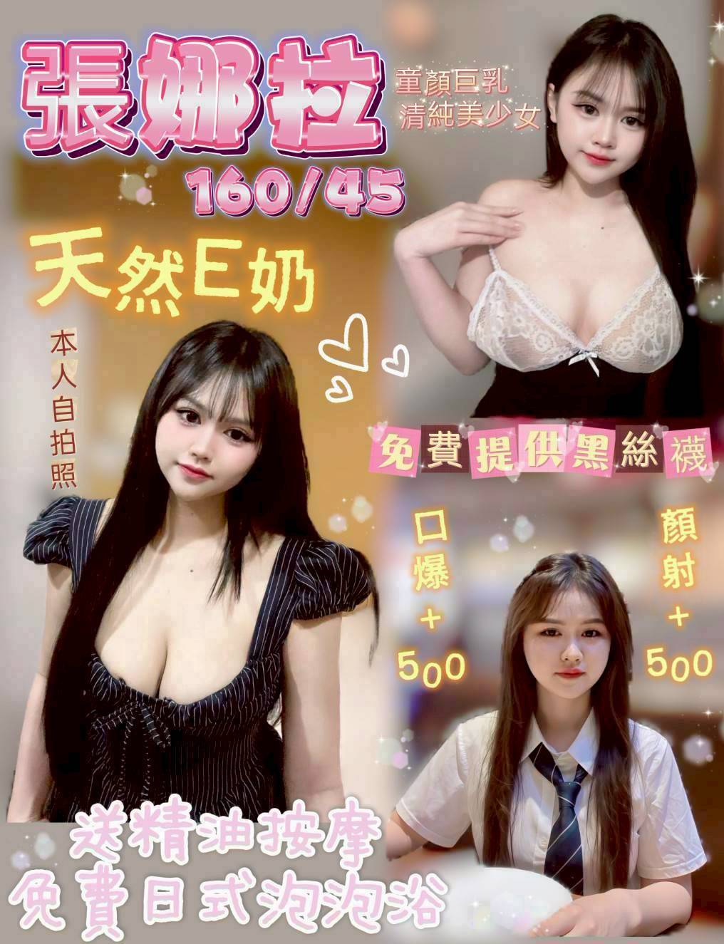 趙薇 板橋定點茶 樓鳳 35/38D